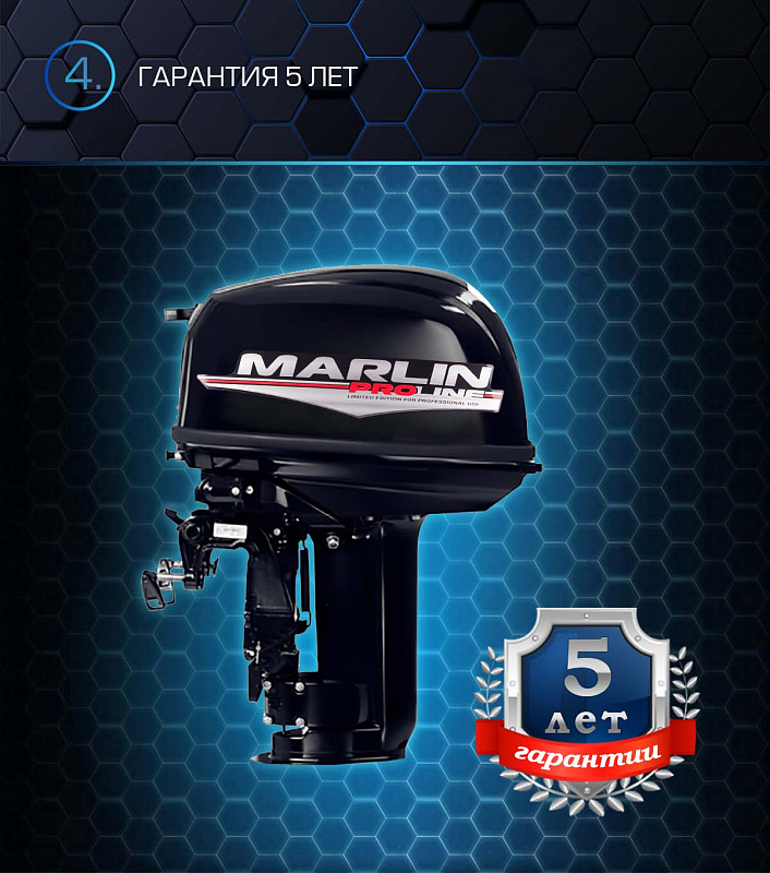 Лодочный мотор MARLIN PROLINE MP 30 AWR в Красноярске Лодочный мотор MARLIN PROLINE MP 30 AWR в Красноярске