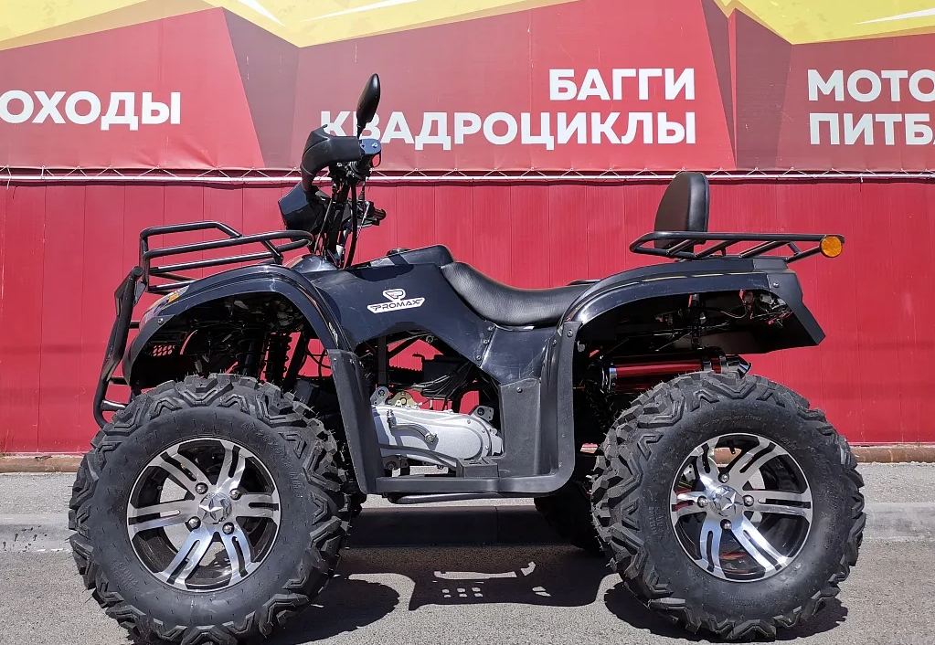 Квадроцикл PROMAX TRX300 CVT в Красноярске