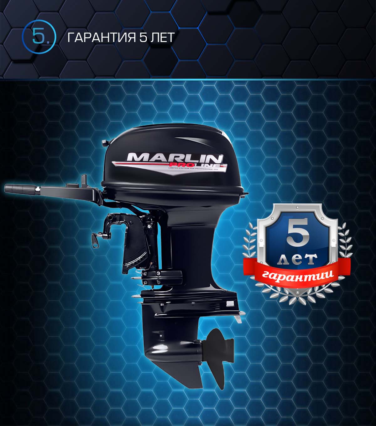 Лодочный мотор MARLIN PROLINE MP 50 AMHS в Красноярске Лодочный мотор MARLIN PROLINE MP 50 AMHS в Красноярске