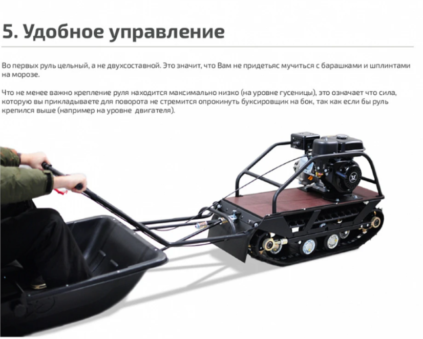 Мотобуксировщик НОРКА 380 MINI 8 л.с. в Красноярске Мотобуксировщик НОРКА 380 MINI 8 л.с. в Красноярске