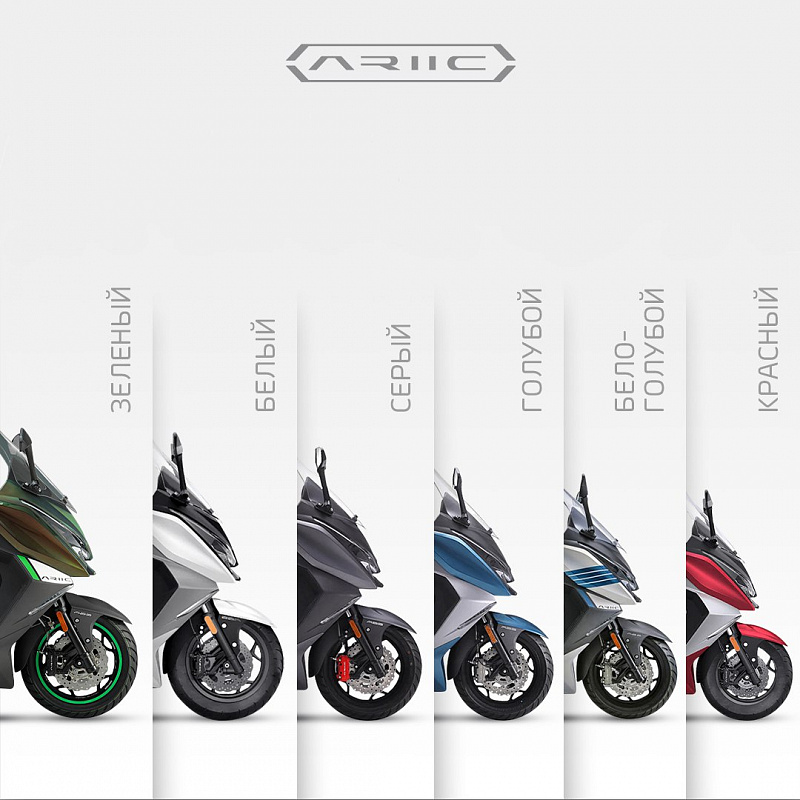 МАКСИСКУТЕР ARIIC 318 в Красноярске МАКСИСКУТЕР ARIIC 318 в Красноярске