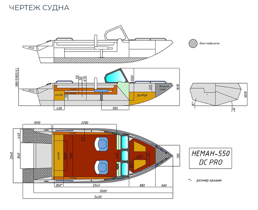 Алюминиевый катер Неман-550 DC Pro в Красноярске Алюминиевый катер Неман-550 DC Pro в Красноярске
