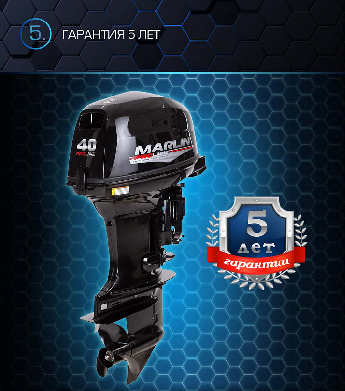 Лодочный мотор MARLIN PROLINE MP 40 AWRL в Красноярске Лодочный мотор MARLIN PROLINE MP 40 AWRL в Красноярске
