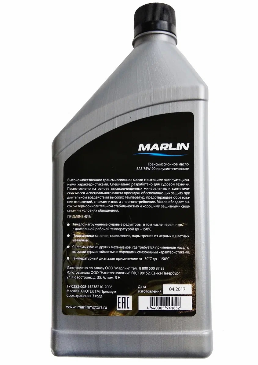 МАСЛО ТРАНСМИССИОННОЕ MARLIN, SAE 75W-90 (1 ЛИТР)/ПОЛУСИНТ. в Красноярске МАСЛО ТРАНСМИССИОННОЕ MARLIN, SAE 75W-90 (1 ЛИТР)/ПОЛУСИНТ. в Красноярске