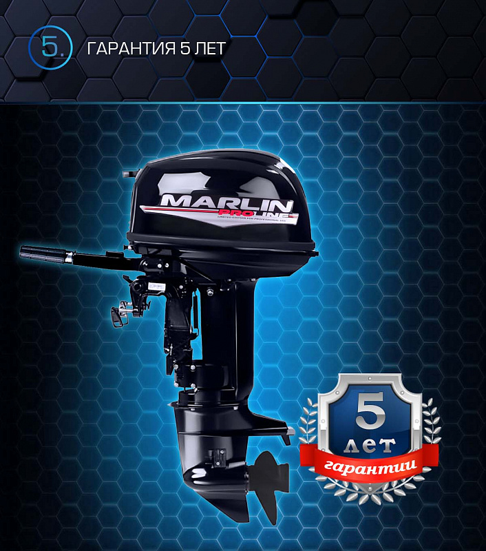 Лодочный мотор MARLIN PROLINE MP 30 AMHL в Красноярске Лодочный мотор MARLIN PROLINE MP 30 AMHL в Красноярске