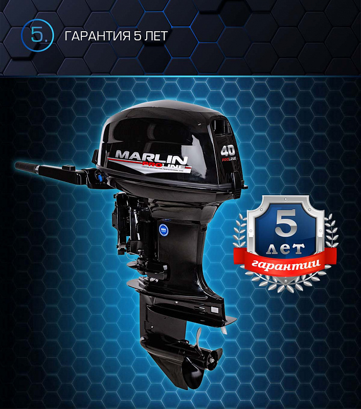 Лодочный мотор MARLIN PROLINE MP 40 AMHL в Красноярске Лодочный мотор MARLIN PROLINE MP 40 AMHL в Красноярске