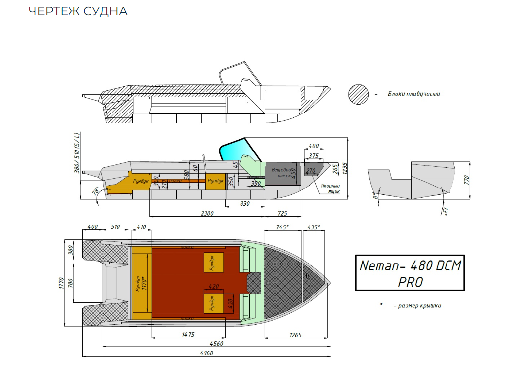 Алюминиевый катер Neman-480 DCM PRO в Красноярске
