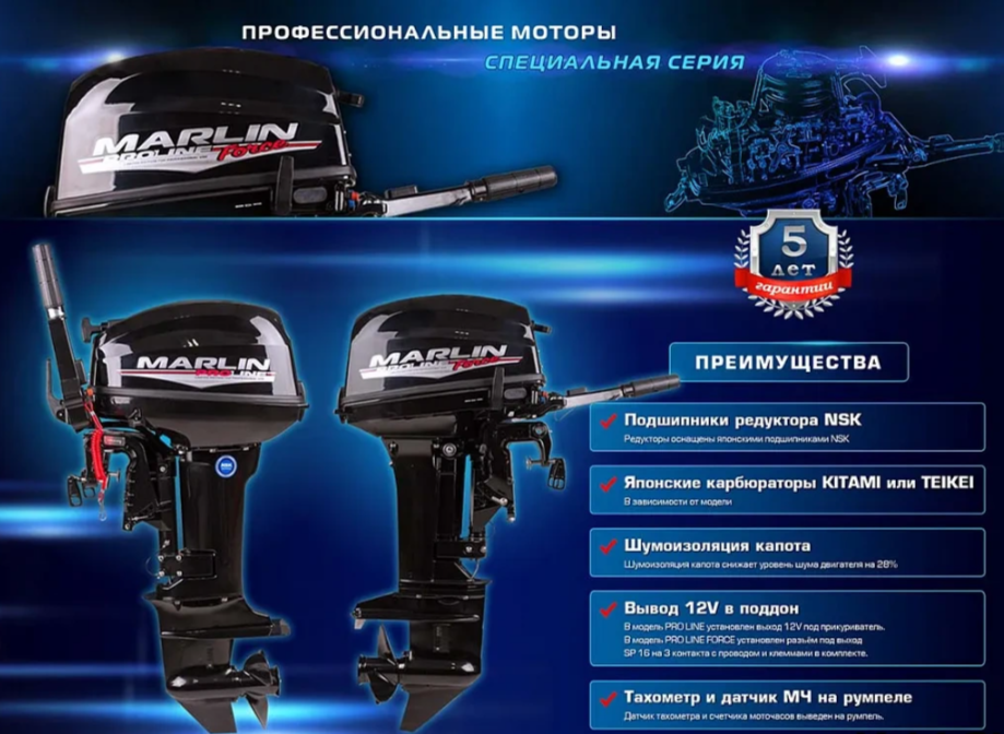КОМПЛЕКТ ЛОДКА MISHIMO RAPID 360 PRO + ЛОДОЧНЫЙ МОТОР MARLIN PROLINE MP 9.9 (15) AMHS в Красноярске