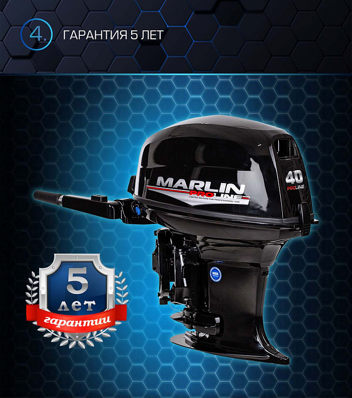 Лодочный мотор MARLIN PROLINE MP 40 AMH в Красноярске Лодочный мотор MARLIN PROLINE MP 40 AMH в Красноярске