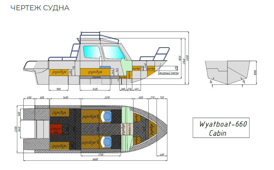 Алюминиевый катер Wyatboat-660 Cabin в Красноярске