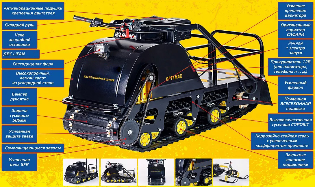 Мотобуксировщик OPTI MAX 15 с подогревом ручек в Красноярске Мотобуксировщик OPTI MAX 15 с подогревом ручек в Красноярске