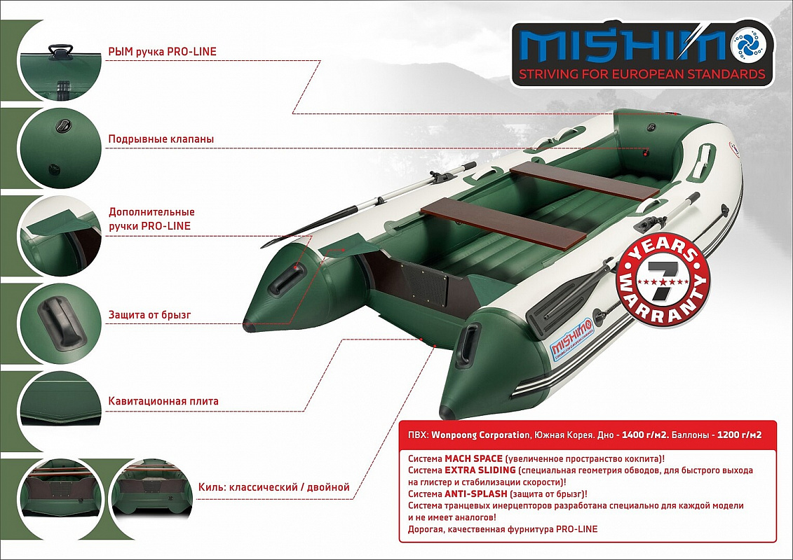 Лодка MISHIMO LITE 390 в Красноярске