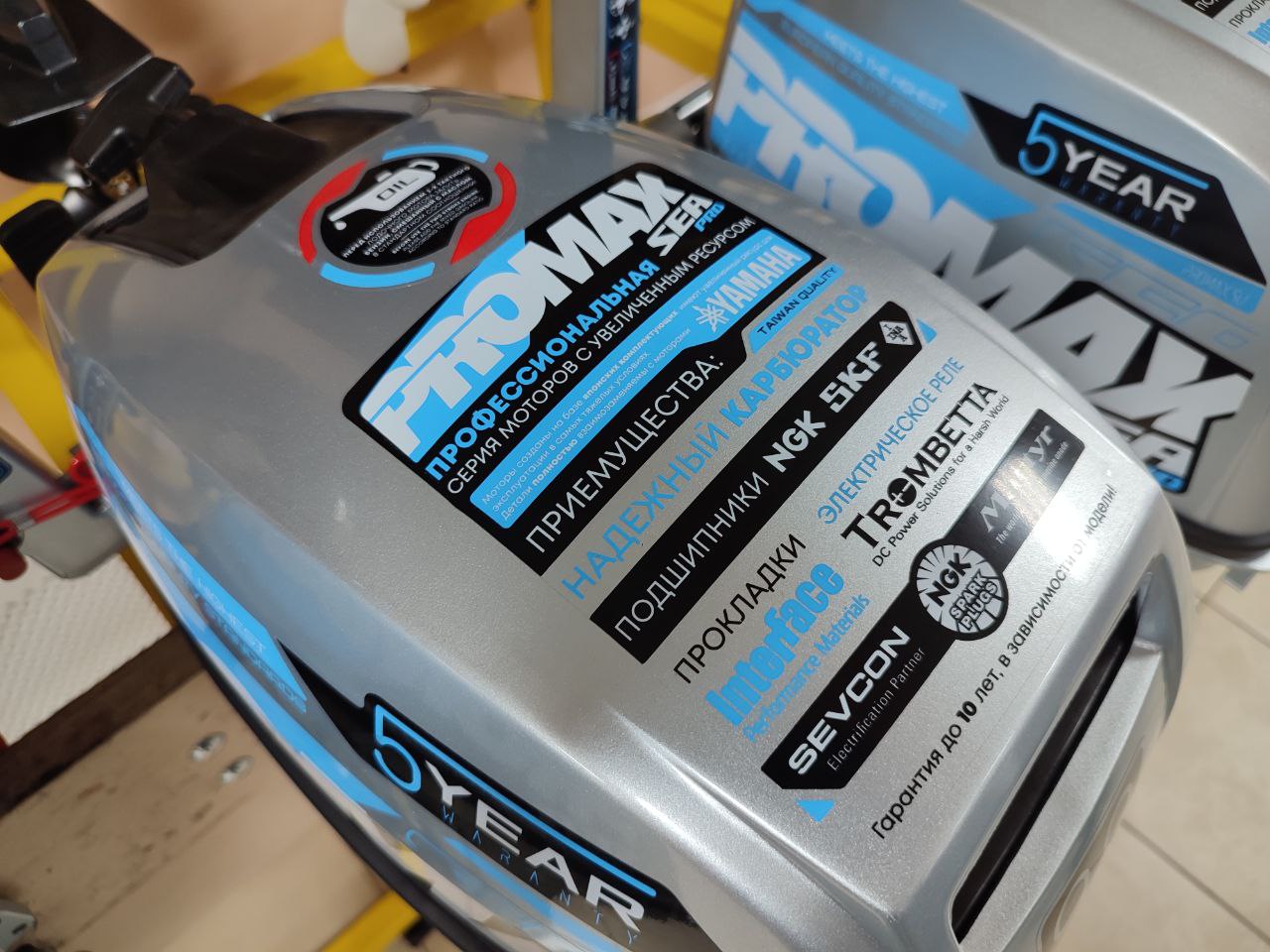 Лодочный мотор PROMAX SP9.9FHS (15) EXTRA в Красноярске Лодочный мотор PROMAX SP9.9FHS (15) EXTRA в Красноярске