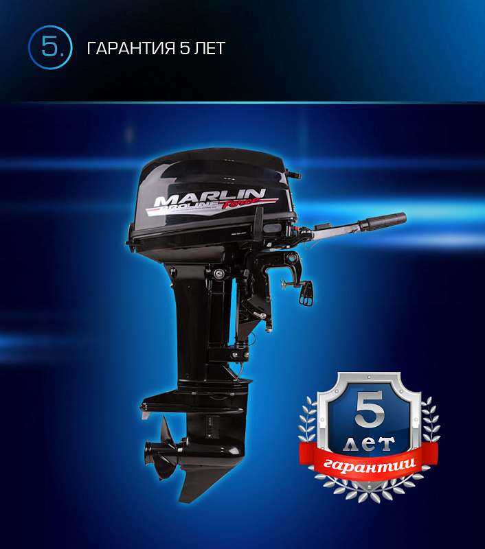 Лодочный мотор MARLIN PROLINE MP 9.9(20) AMHL FORCE в Красноярске Лодочный мотор MARLIN PROLINE MP 9.9(20) AMHL FORCE в Красноярске