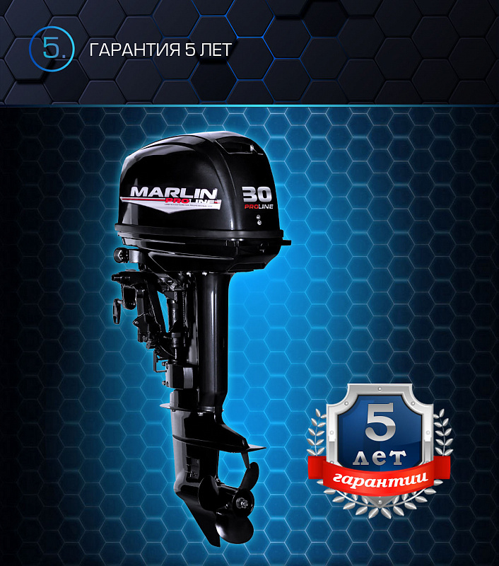 Лодочный мотор MARLIN PROLINE MP 30 AWRS в Красноярске Лодочный мотор MARLIN PROLINE MP 30 AWRS в Красноярске