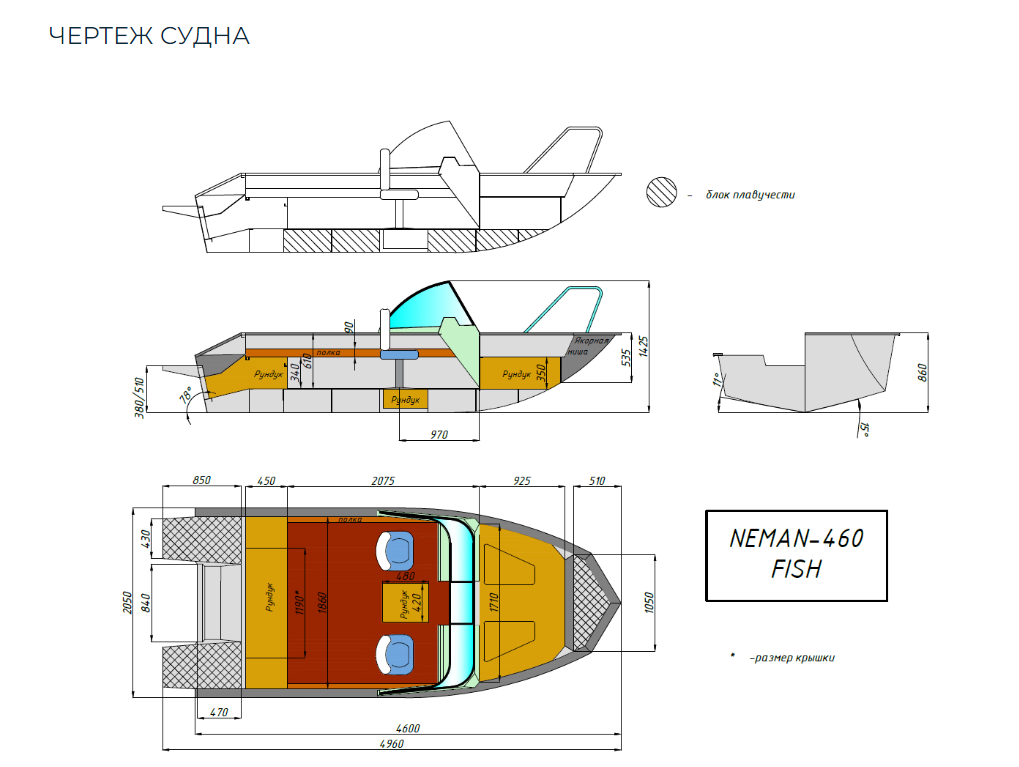 Алюминиевый катер Неман-480 DCM FISH в Красноярске