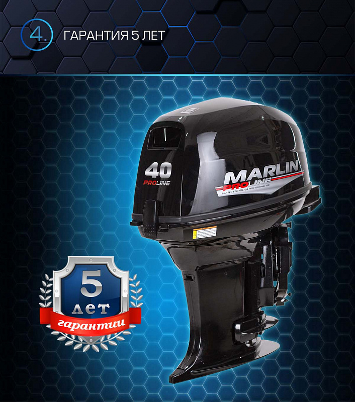 Лодочный мотор MARLIN PROLINE MP 40 AWR в Красноярске Лодочный мотор MARLIN PROLINE MP 40 AWR в Красноярске