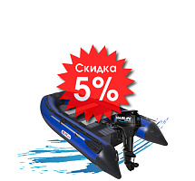 ЛОДКА+МОТОР ВЫГОДНО! ЛОДКА+МОТОР ВЫГОДНО!