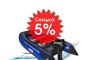 ЛОДКА+МОТОР ВЫГОДНО! ЛОДКА+МОТОР ВЫГОДНО!