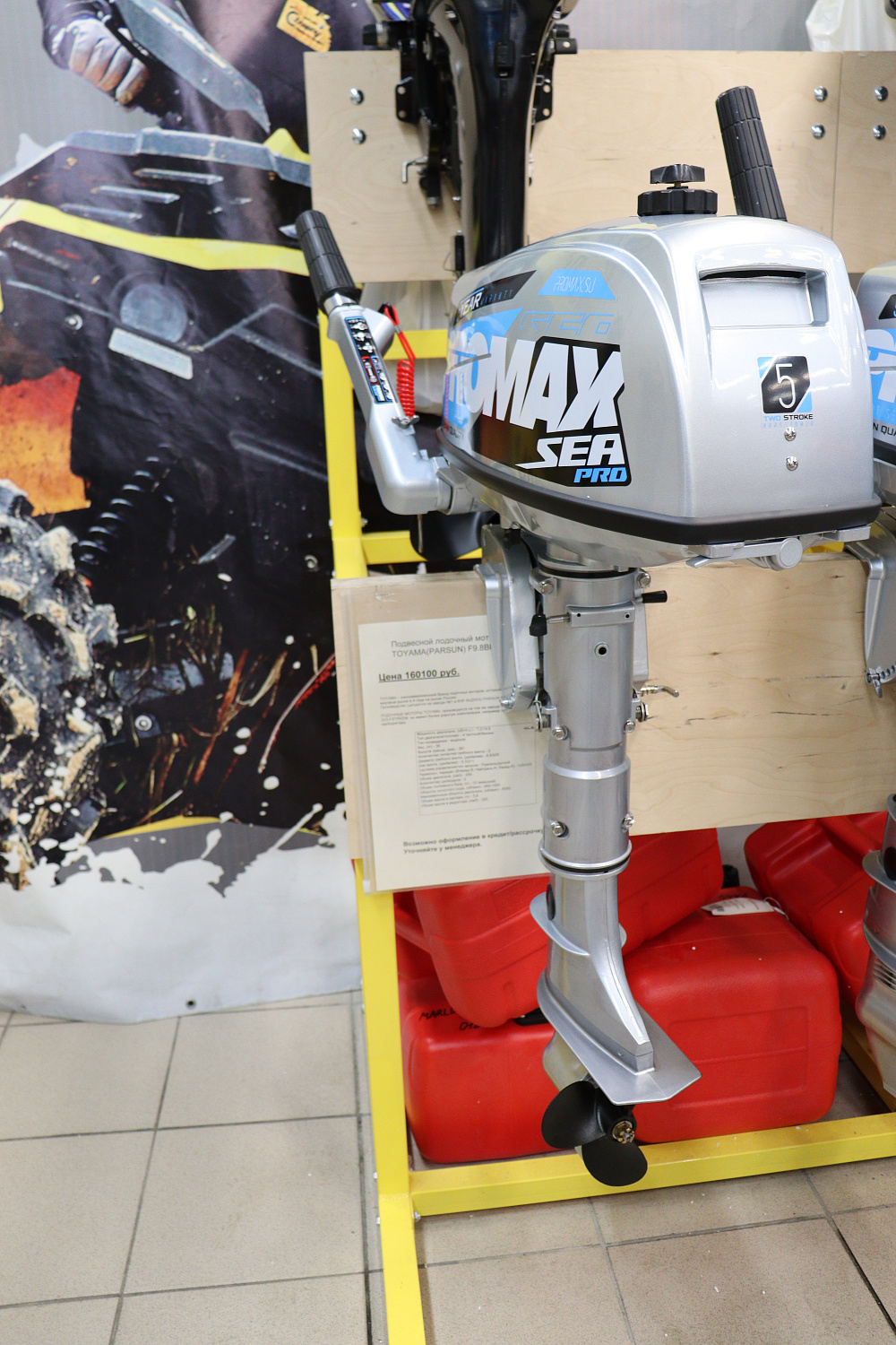 Лодочный мотор PROMAX SP5FHS (внешний бак 12 л) в Красноярске