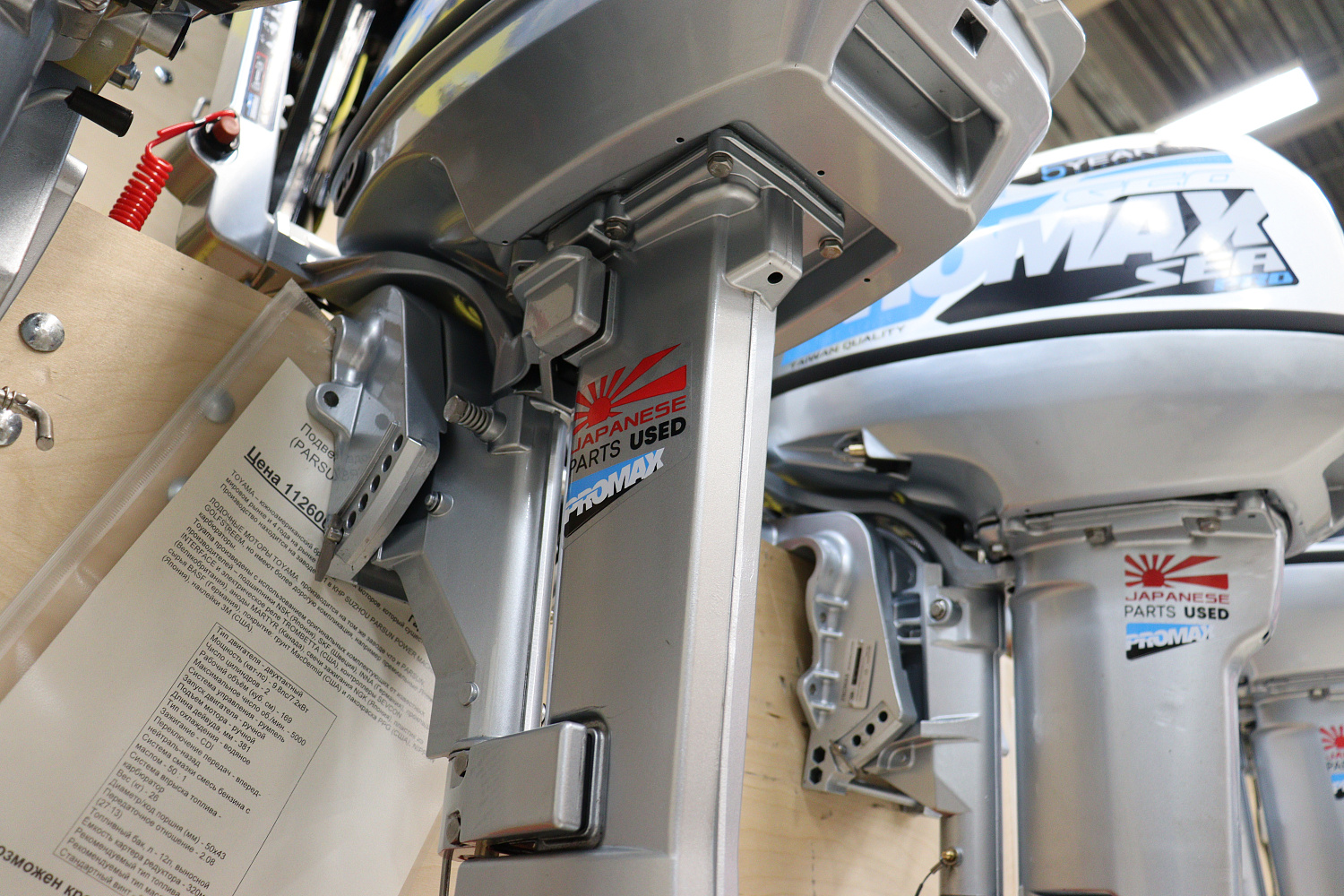 Лодочный мотор PROMAX SP9.9FHS LIGHT в Красноярске