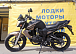 Мотоцикл BANDIT 250 в Красноярске Мотоцикл BANDIT 250 в Красноярске