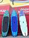 SUP (САП) Доска MISHIMO DECK 10.6(320) в Красноярске SUP (САП) Доска MISHIMO DECK 10.6(320) в Красноярске