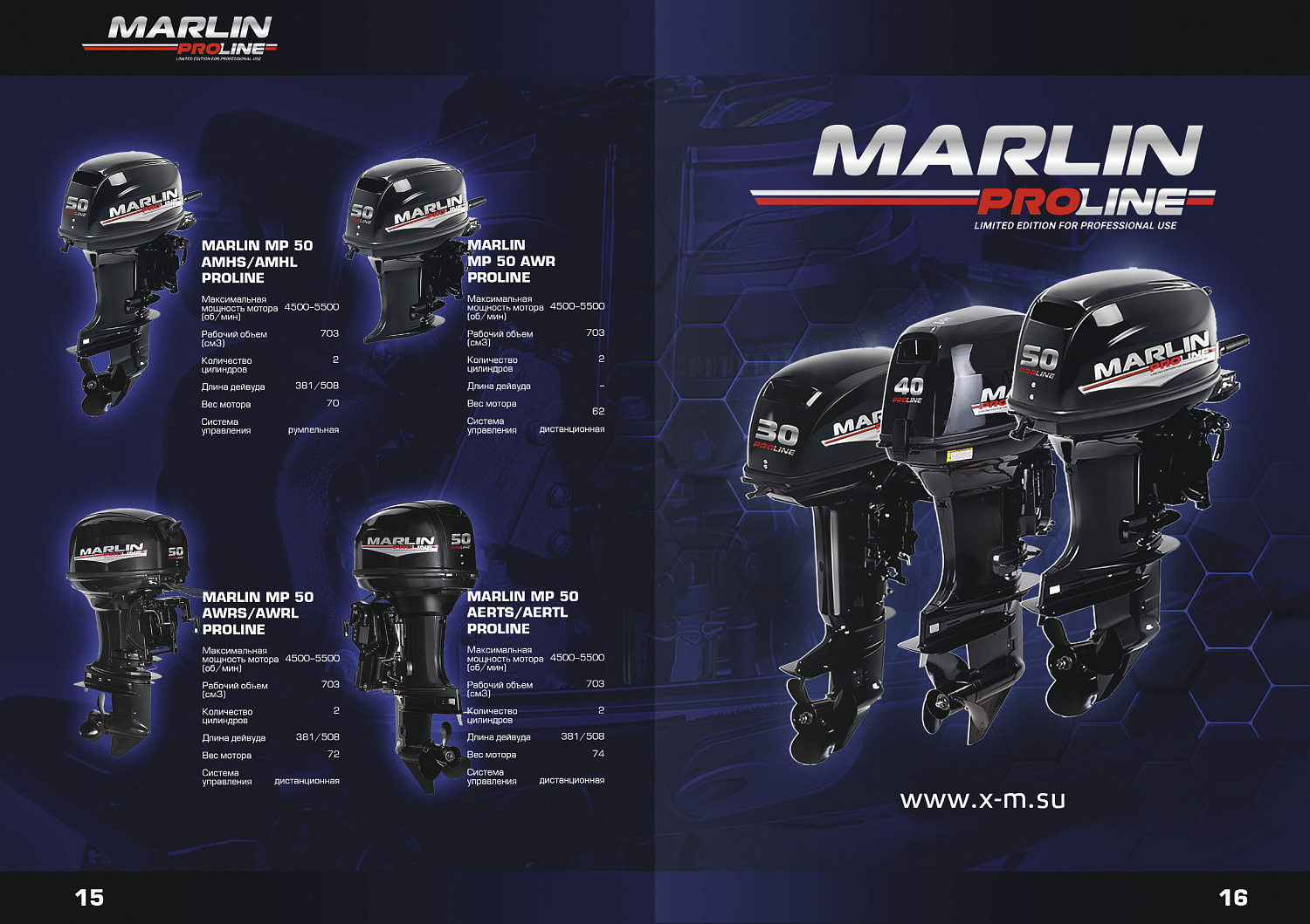 Лодочный мотор MARLIN PROLINE MP 9.9 (20) AWRL FORCE в Красноярске Лодочный мотор MARLIN PROLINE MP 9.9 (20) AWRL FORCE в Красноярске