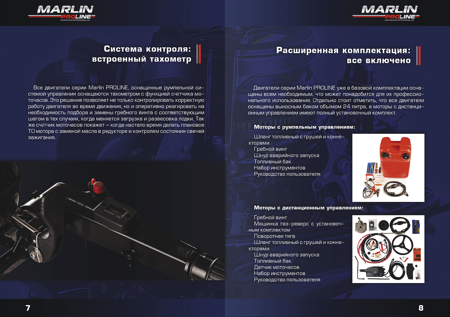 Лодочный мотор MARLIN PROLINE MP 9.9 (20) AWRL FORCE в Красноярске Лодочный мотор MARLIN PROLINE MP 9.9 (20) AWRL FORCE в Красноярске
