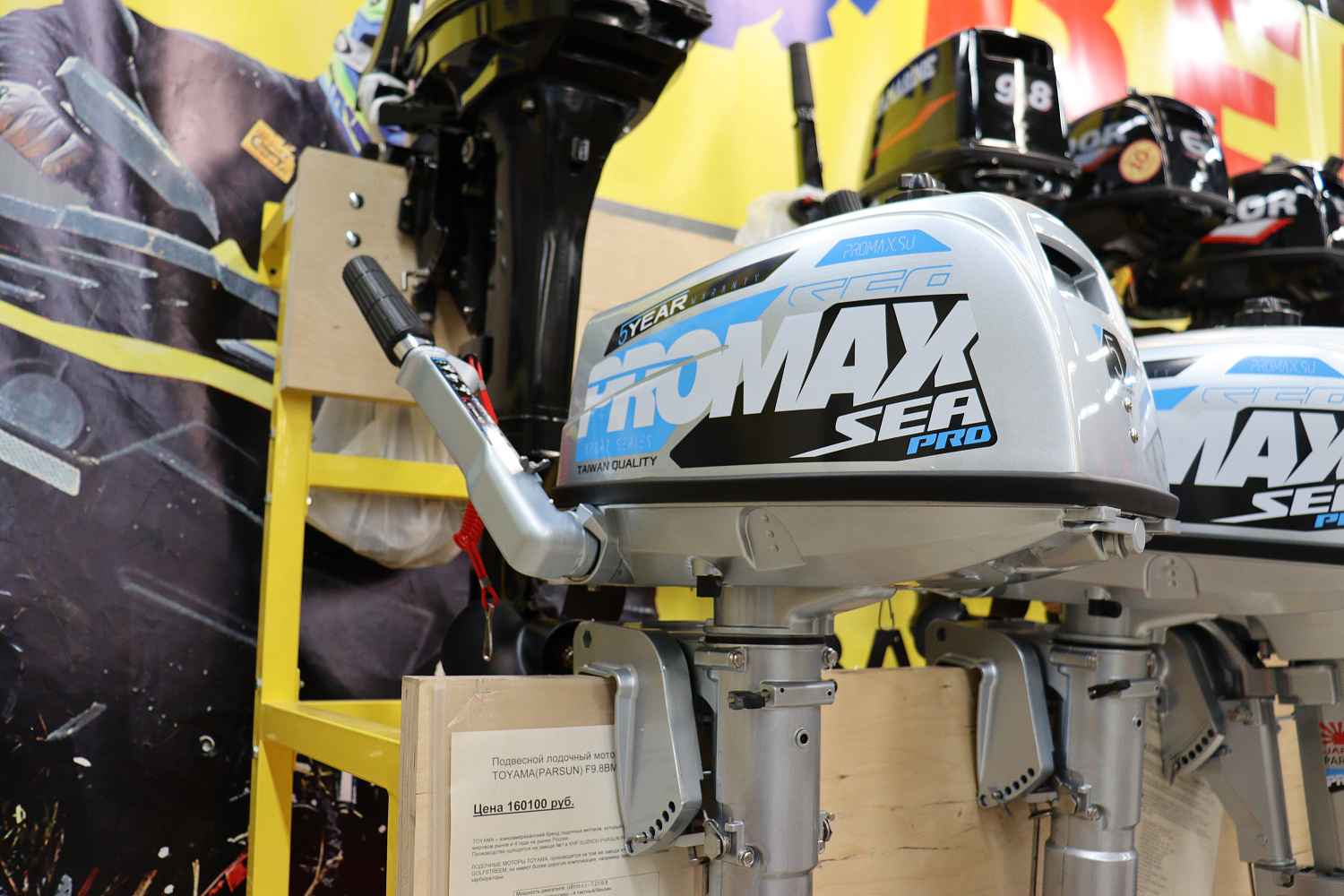 Лодочный мотор PROMAX SP5FHS (внешний бак 12 л) в Красноярске