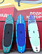 SUP (САП) Доска MISHIMO SHARK 10(305) в Красноярске SUP (САП) Доска MISHIMO SHARK 10(305) в Красноярске