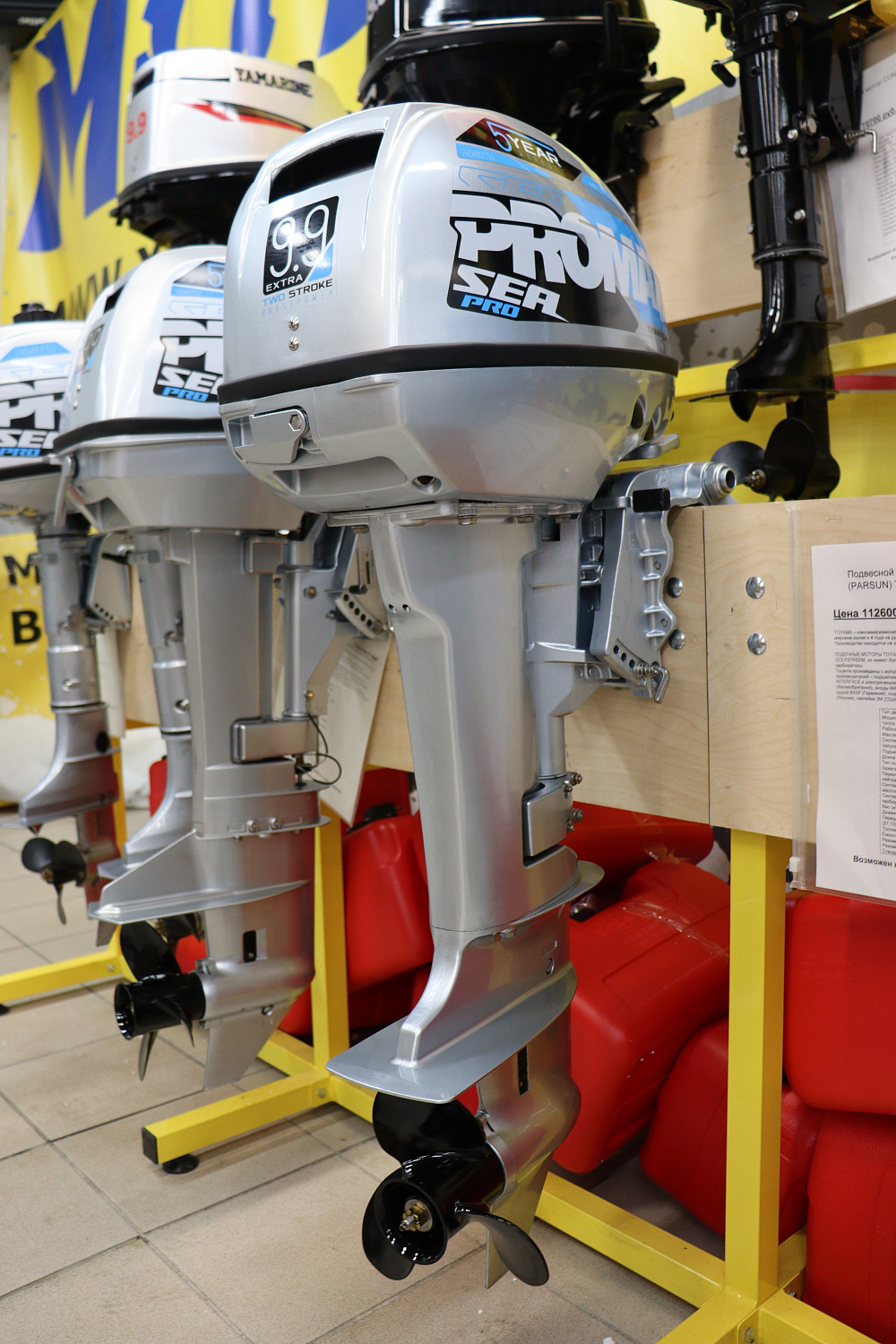 Лодочный мотор PROMAX SP9.9FHS (15) EXTRA в Красноярске