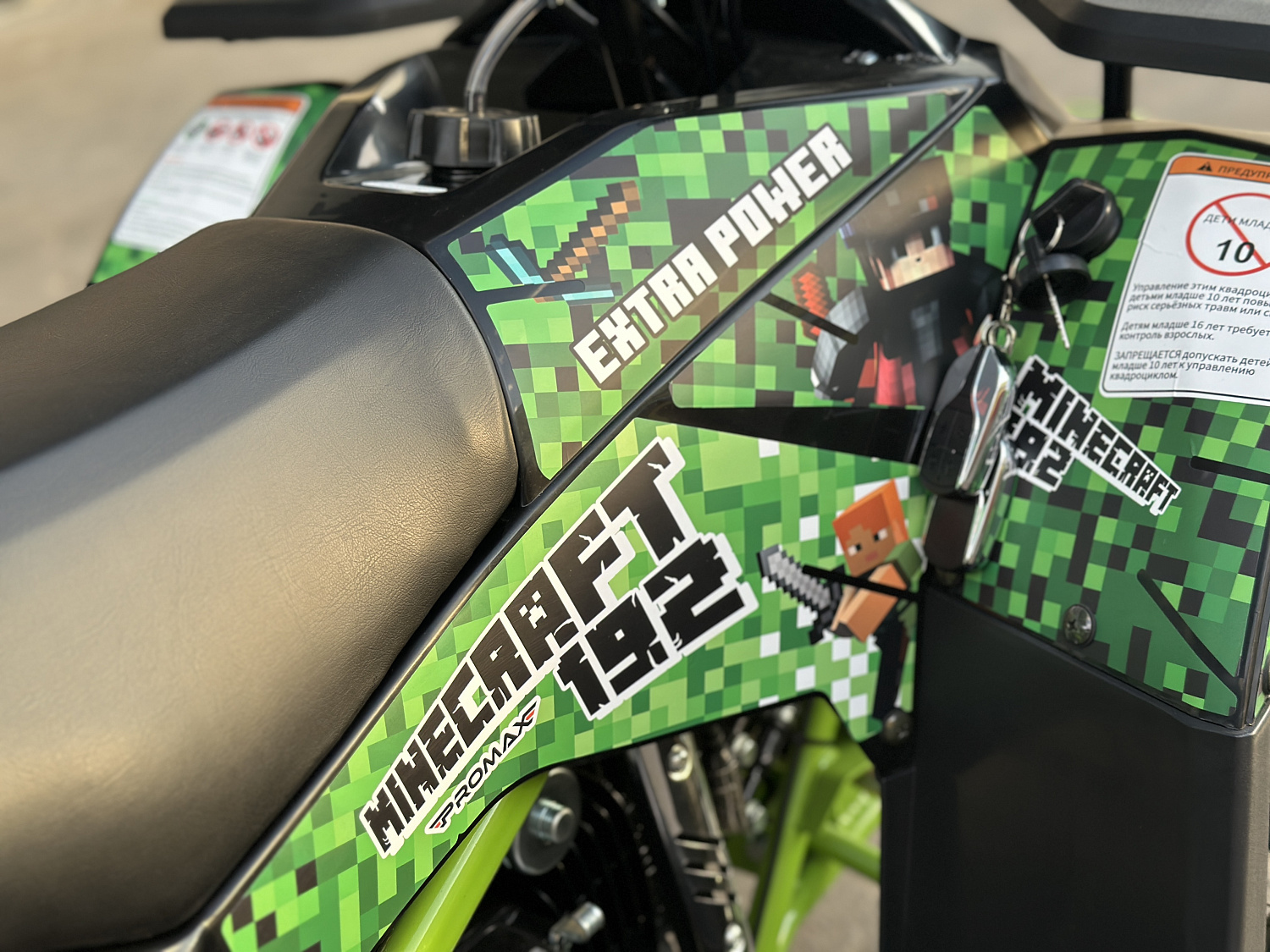 Квадроцикл PROMAX МАЙНКРАФТ 192 PRO 2025 в Красноярске