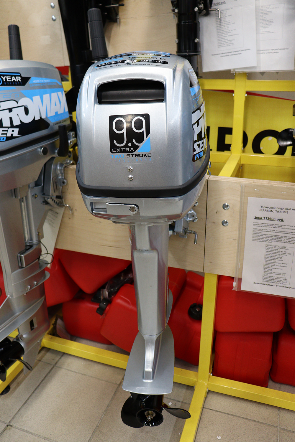 Лодочный мотор PROMAX SP9.9FHS (15) EXTRA в Красноярске
